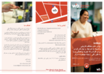 Flyer InWeA (Farsi)